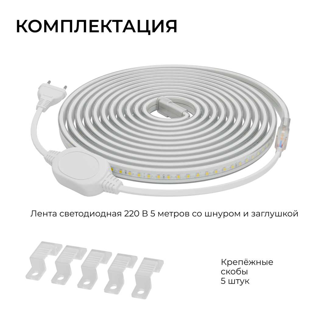 фото комплект светодиодной влагозащищенной ленты apeyron 10w/m 120led/m 2835smd теплый белый 5m 10-140 | 220svet.ru