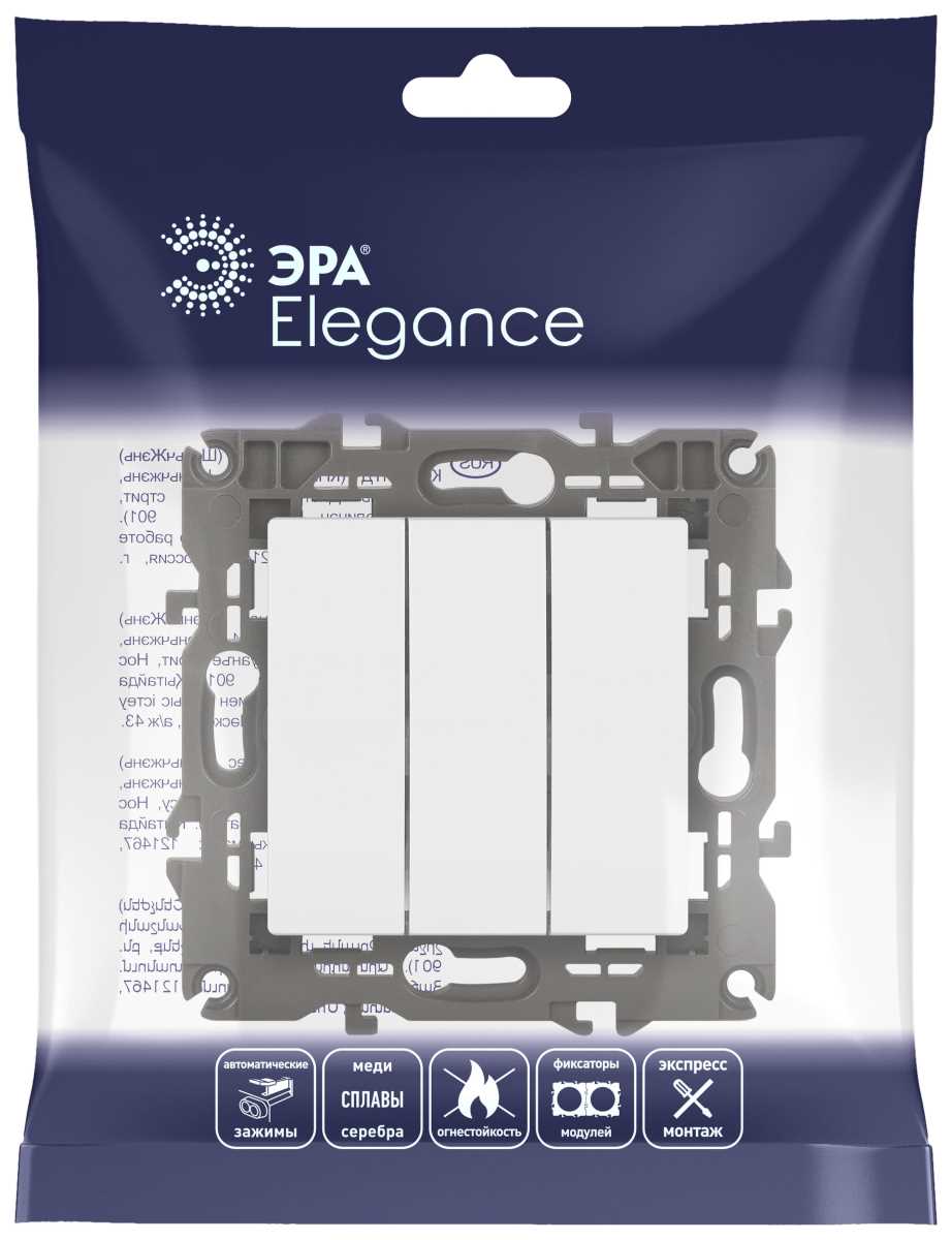 фото выключатель эра elegance 14-1107-01м тройной, 10ах-250в, белый матовый б0065796 | 220svet.ru