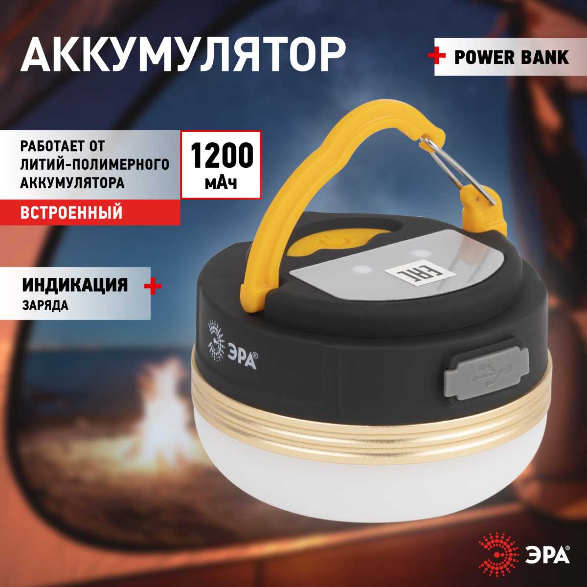 фото фонарь кемпинговый светодиодный эра ka-501 феникс аккумуляторный 3вт 1200мач б0054032 | 220svet.ru