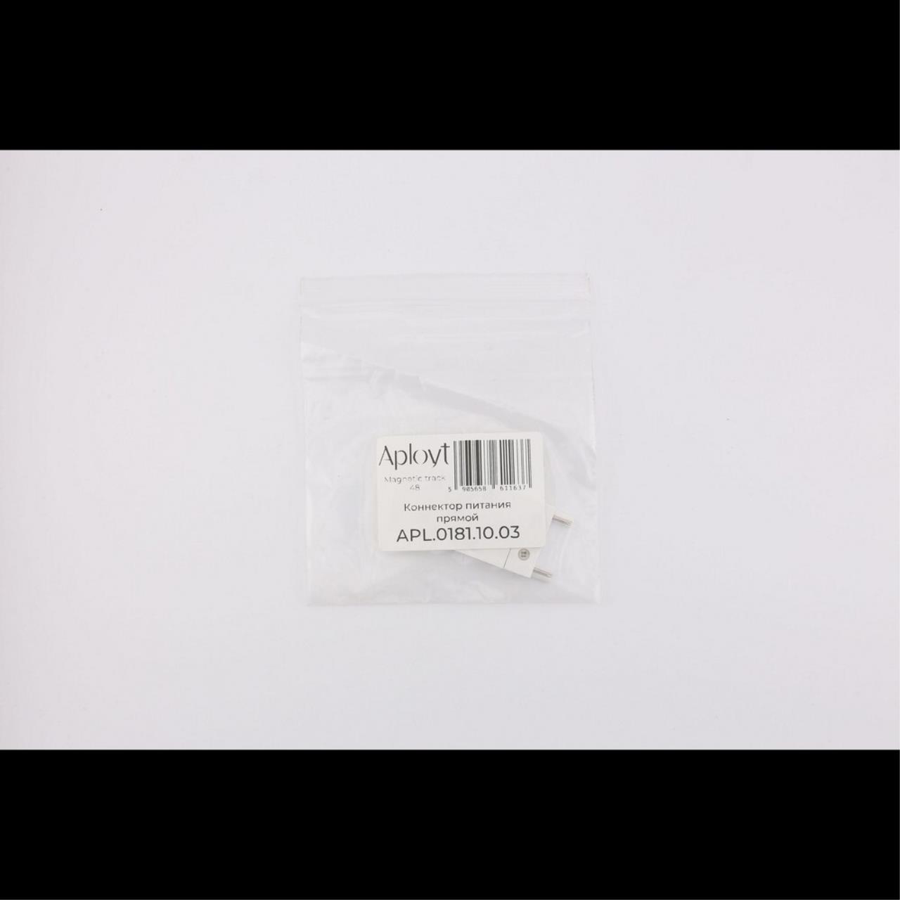 фото коннектор питания прямой aployt magnetic track 48 apl.0181.10.03 | 220svet.ru