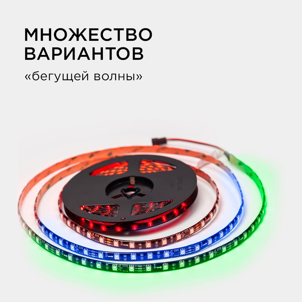 фото комплект адресной светодиодной ленты apeyron 14,4w/m 60led/m 5050smd rgb 5m 10-98 | 220svet.ru