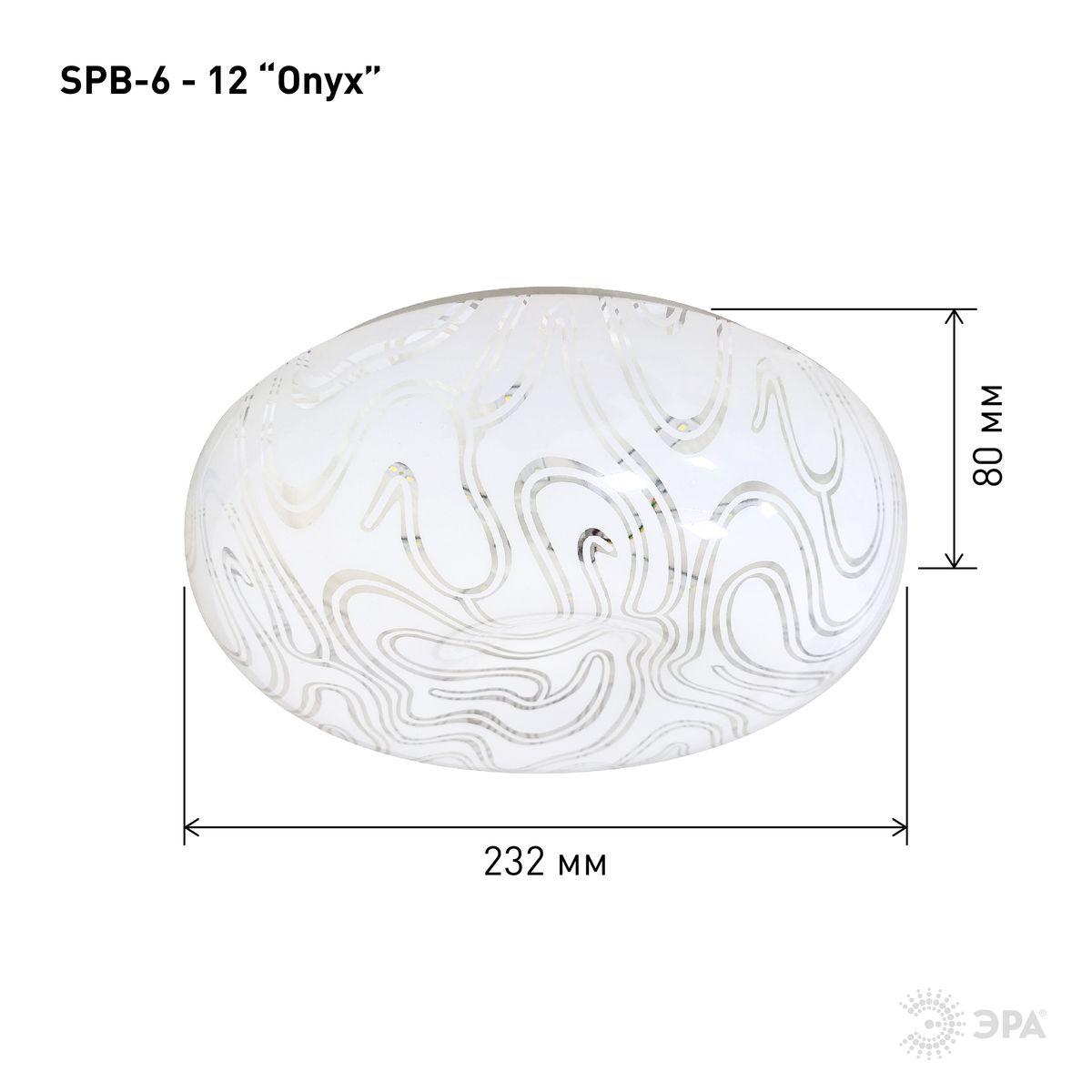 фото потолочный светодиодный светильник эра spb-6 - 12 onyx б0051077 | 220svet.ru