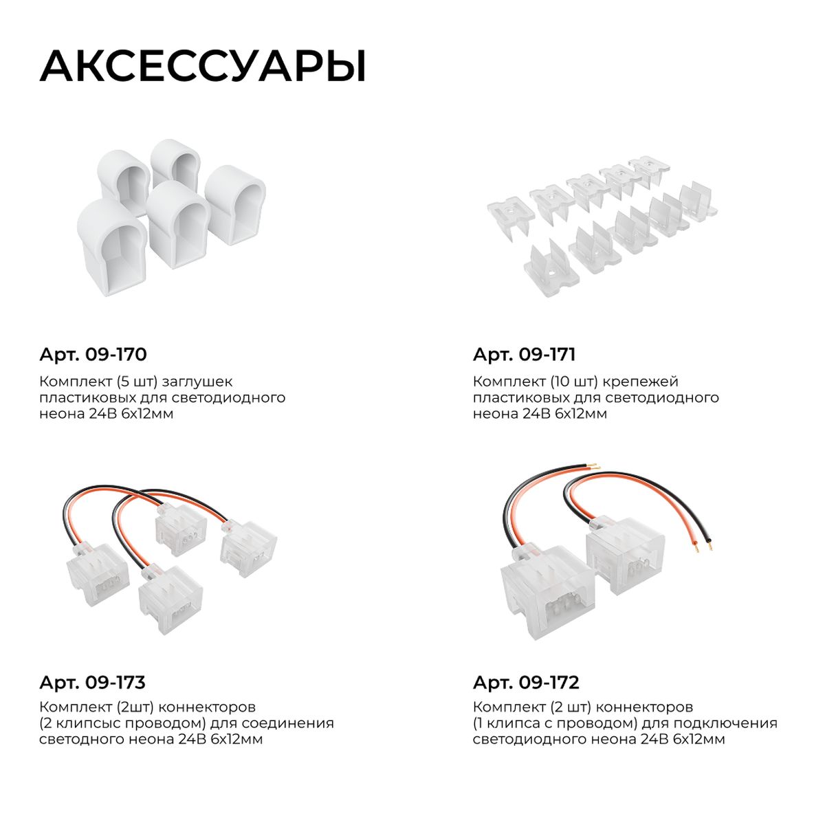 фото светодиодный неон apeyron 10w/m 120led/m 2835smd холодный белый 10m 17-309 | 220svet.ru