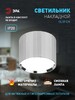 Миниатюра фото настенно-потолочный светильник эра ol39 ch б0056390 | 220svet.ru