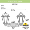 Миниатюра фото светильник уличный настенный fumagalli porpora/saba k22.141.000.wxe27 | 220svet.ru