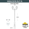Миниатюра фото парковый фонарь fumagalli nebo ofir/rut 2l e26.202.r20.aye27 | 220svet.ru