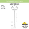 Миниатюра фото садово-парковый фонарь fumagalli bisso/cefa 2l u23.156.s20.vxf1r | 220svet.ru