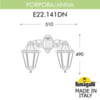 Миниатюра фото светильник уличный настенный fumagalli porpora/anna e22.141.000.vxe27dn | 220svet.ru