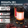 Миниатюра фото светодиодный фонарь эра pa-806 прожектор аккумуляторный сириус б0054141 | 220svet.ru