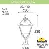 Миниатюра фото ландшафтный фонарь fumagalli mikrolot/cefa u23.110.000.vxf1r | 220svet.ru