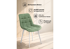 Миниатюра фото стул на металлокаркасе woodville челси п фисташковый (zd 651) / белый 632502 | 220svet.ru