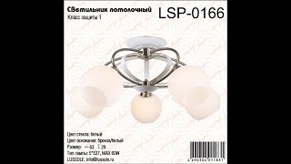 Миниатюра фото потолочная люстра lussole  fayetteville lsp-0166 | 220svet.ru