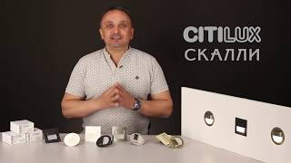 Миниатюра фото встраиваемый светодиодный светильник citilux скалли cld006r3 | 220svet.ru
