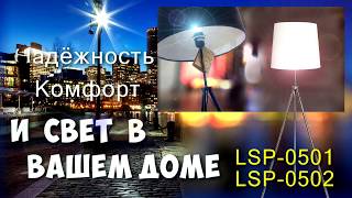 Миниатюра фото торшер lussole  truxton lsp-0502 | 220svet.ru